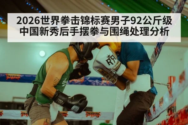 boxing match punch action