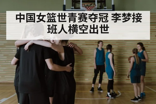 women basketball team huddle court